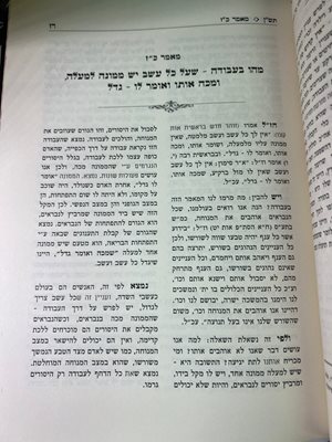 ספר ברכת שלום מאמרים הרב גוטליב