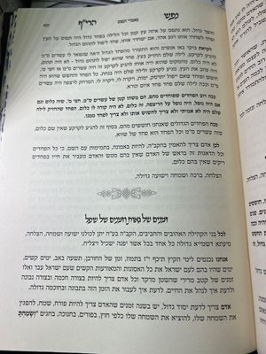 נפש הרי"ף בסוד נבכי נפש האדם