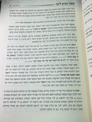 ספרי הרב פינטו