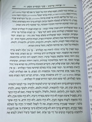 ספר אוצרות מוסר
