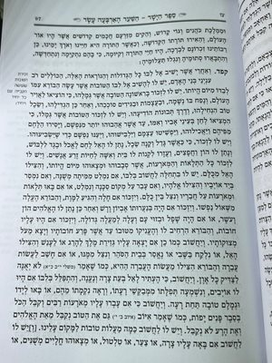 אוצרות מוסר