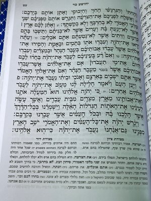 ספר יהושע לתלמידים