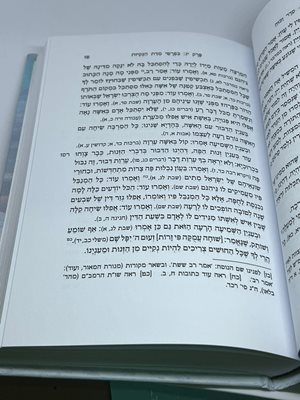 ספר מסילת ישרים מכון אופק סדר ויכוח