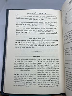 סדר הדלקת נרות חנוכה מתוק מדבש הרב דניאל פריש