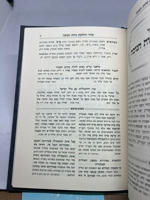 סדר הדלקת נרות חנוכה עם פירוש מתוק מדבש