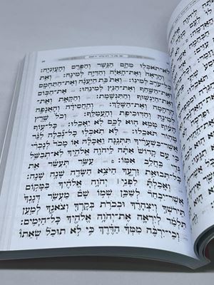 ספר דברים משנה תורה