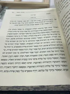 חובת הלבבות ב כר