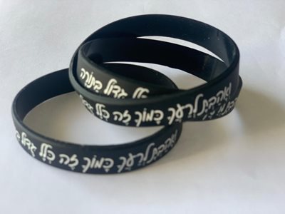 ואהבת לרעך כמוך