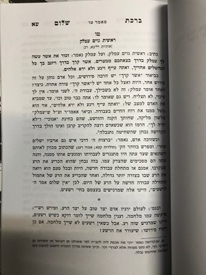 ברכת שלום פורים