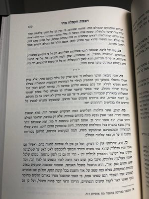 מאמרי בעל הסולם