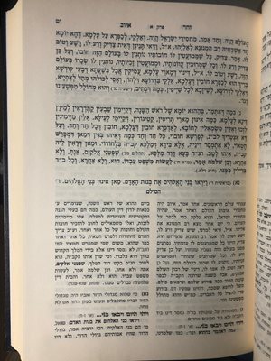 זוהר איוב עם פירוש הסולם