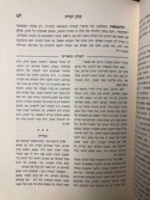 מתן תורה מבעל הסולם