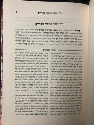 מתן תורה פירוש הרב גוטליב