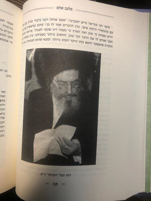 ספר בלבב שלם בעל הסולם ותלמידיו