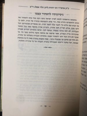 בלבב שלם סיפורי בעל הסולם