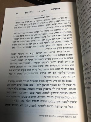 אותיות דליבא בעל הסולם