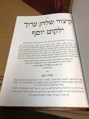 קיצור שולחן ערוך ילקוט יוסף