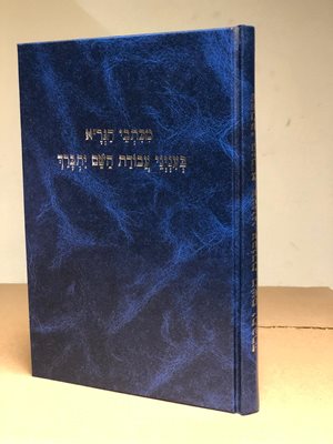מכתבי הגר"א בענייני עבודת השם יתברך | הרב יעקב עדס