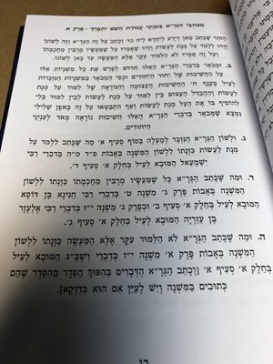 ספר מכתבי הגר"א עבודת השם