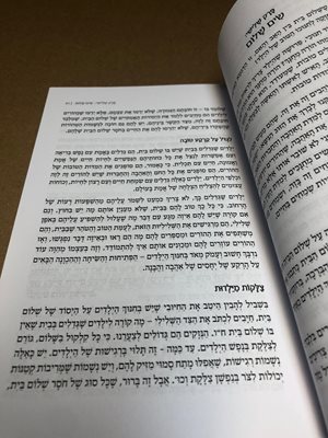 חינוך באהבה הרב ארוש
