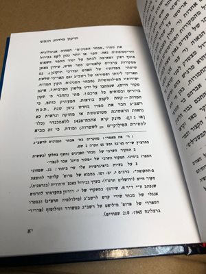 תיקון מידות הנפש מוסד הרב קוק