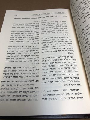 מהות הדת ומטרתה עם ביאור אור חדש