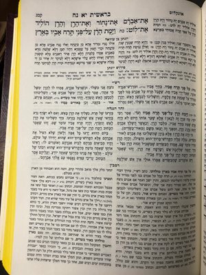 חומש מקראות גדולות לשם הבהיר