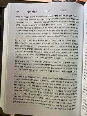 מוסרי הפלא יועץ אליעזר פאפו