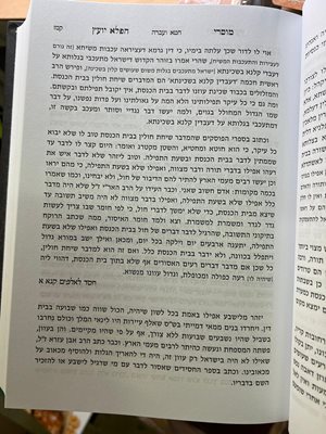 ספר מוסרי הפלא יועץ