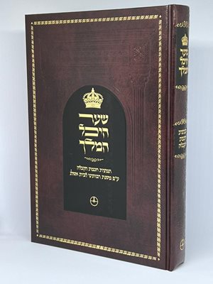 שער היכל המלך - תמצית חכמת הקבלה ע"פ משנת רבותינו לבית אשלג | רבי אברהם מרדכי גוטליב שליט”א