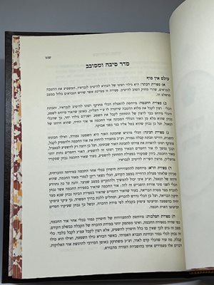 שער היכל המלך יסודות חכמת הקבלה