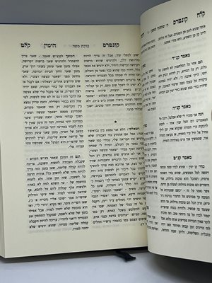 קונטרס ימין ה' עושה חיל ברכת שלום