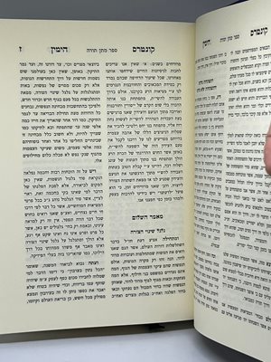 ספר ימין ה' בעל הסולם