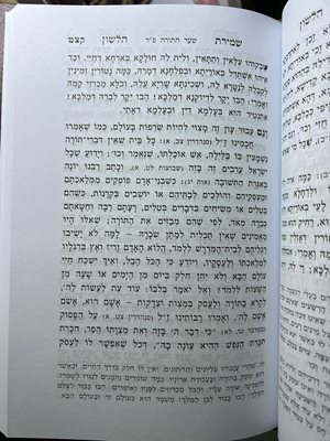 כתבי החפץ חיים הוצאת בלום