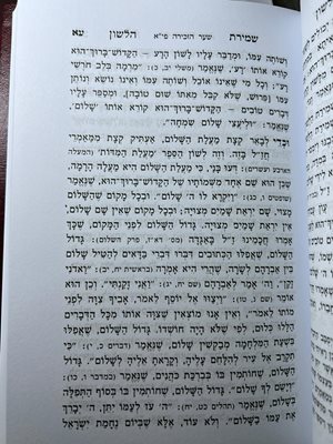 סט ספרי החפץ חיים ו' כר'