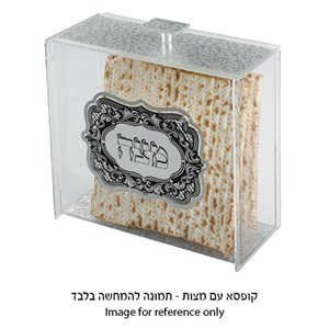 כלי למצה מפרספקס שקוף דגם שיש ופלקטה 21X23 ס"מ