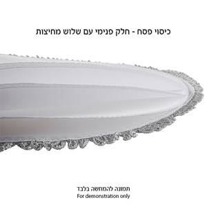 סט פסח מהודר דמוי עור 2 חלקים כיסוי פסח+אפיקומן