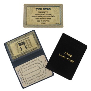 סגולה מוזהבת 8x5 ס"מ "לפרנסה"